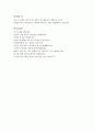 지역신협자소서&신협면접후기,신협일반직자기소개서,신협자기소개서,신용협동조합 단위 신협 채용, 신협 자기소개서, 신협중앙회 자소서, 신협 지원동기 포부, 신협자기소개서예문 4페이지