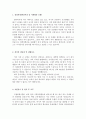 수협회원조합자소서,수협회원조합자기소개서 합격자소서+면접/자기소개서수협면접자소서,수협자기소개서, 수협지원동기 입사 후 포부, 수협회원조합면접,수협자소서 항목 첨삭, 수협 자기소개서샘플 2페이지