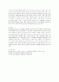 (청소년의 정체감유형) 주변에서 지켜본 청소년기에 해당하는 청소년을 관찰하여 그 청소년의 정체감에 대하여 Marcia의 자아정체감 유형분류를 바탕으로 기술해보세요 3페이지