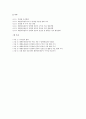공기업 민영화의 향후 정책방향 2페이지