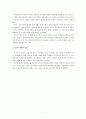 공기업 민영화의 향후 정책방향 4페이지
