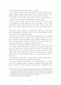 공기업 민영화의 향후 정책방향 6페이지