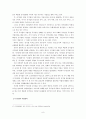 공기업 민영화의 향후 정책방향 10페이지