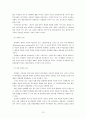 공기업 민영화의 향후 정책방향 15페이지