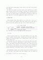 공기업 민영화의 향후 정책방향 16페이지