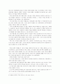공기업 민영화의 향후 정책방향 18페이지