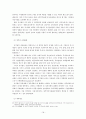 공기업 민영화의 향후 정책방향 20페이지