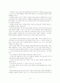 공기업 민영화의 향후 정책방향 21페이지