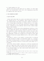 공기업 민영화의 향후 정책방향 22페이지