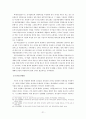 공기업 민영화의 향후 정책방향 23페이지