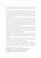 공기업 민영화의 향후 정책방향 24페이지
