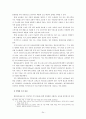 공기업 민영화의 향후 정책방향 26페이지