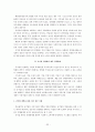 공기업 민영화의 향후 정책방향 35페이지