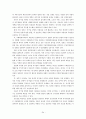 공기업 민영화의 향후 정책방향 36페이지