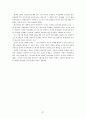 공기업 민영화의 향후 정책방향 39페이지