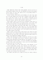 공기업 민영화의 향후 정책방향 40페이지