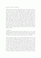 환경적 요인에 의해 발생할 수 있는 발달장애에 대해 알아보고 기술 [발달장애] 5페이지