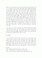 학습자가 생각하는 한국인에게 가장 두드러지게 나타나는 사회적 성격이 무엇인지,  그 원인은 무엇인지 논하시오 (사회적 성격) 4페이지
