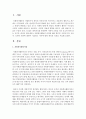 자원봉사활동의 의의에 대한 개인적,  사회국가적,  교육적,  국제적 차원에 대하여 기술하고 각각에 대한 개인의 의견을 반드시 제시 : 자원봉사 2페이지