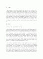 사회보험 제도 중 국민연금제도의 특징을 설명하고 노후에 국민연금제도가 실질적으로 도움이 될 것인지에 대한 개인적인 의견을 제시 [국민연금제도] 2페이지