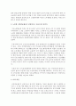 사회보험 제도 중 국민연금제도의 특징을 설명하고 노후에 국민연금제도가 실질적으로 도움이 될 것인지에 대한 개인적인 의견을 제시 [국민연금제도] 3페이지