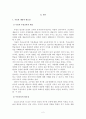 실용댄스의 가치와 활성화방안 3페이지