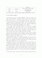실용댄스의 가치와 활성화방안 6페이지