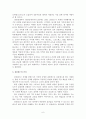 실용댄스의 가치와 활성화방안 7페이지