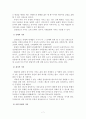 실용댄스의 가치와 활성화방안 8페이지