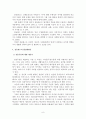 실용댄스의 가치와 활성화방안 9페이지