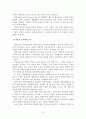 실용댄스의 가치와 활성화방안 10페이지