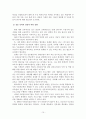 실용댄스의 가치와 활성화방안 11페이지