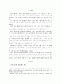 교사의 자질을 향상시킬 수 있는 실제적인 방안 2페이지