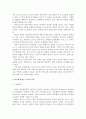 교사의 자질을 향상시킬 수 있는 실제적인 방안 3페이지