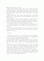 교사의 자질을 향상시킬 수 있는 실제적인 방안 4페이지