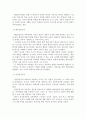 교사의 자질을 향상시킬 수 있는 실제적인 방안 5페이지