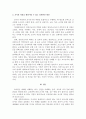 교사의 자질을 향상시킬 수 있는 실제적인 방안 6페이지