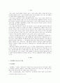 의료사고의 합리적 해결방안에 관하여: 의료분쟁조정법의 조정절차를 중심으로 2페이지