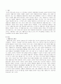 생활지도의 개념 및 다섯 가지 주요활동을 나열하고 다섯 가지 주요활동의 의미를 서술하시오. 2페이지