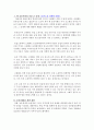 현 농촌사회의 가장 큰 문제-농촌노동 경제력 약화 1페이지