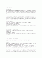 프로이트의 방어기제와 내가 자주사용하는 방어기제 3페이지