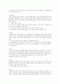 프로이트의 방어기제와 내가 자주사용하는 방어기제 4페이지