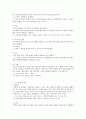 프로이트의 방어기제와 내가 자주사용하는 방어기제 5페이지
