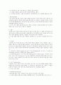 프로이트의 방어기제와 내가 자주사용하는 방어기제 6페이지