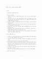 사회복지전문직의 윤리강령 윤리적 딜레마와 해결방안에 대해 논하시오 6페이지
