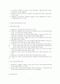 사회복지전문직의 윤리강령 윤리적 딜레마와 해결방안에 대해 논하시오 7페이지