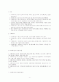 사회복지전문직의 윤리강령 윤리적 딜레마와 해결방안에 대해 논하시오 8페이지