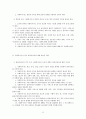 사회복지전문직의 윤리강령 윤리적 딜레마와 해결방안에 대해 논하시오 12페이지