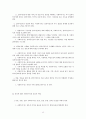 사회복지전문직의 윤리강령 윤리적 딜레마와 해결방안에 대해 논하시오 13페이지