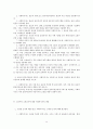 사회복지전문직의 윤리강령 윤리적 딜레마와 해결방안에 대해 논하시오 14페이지